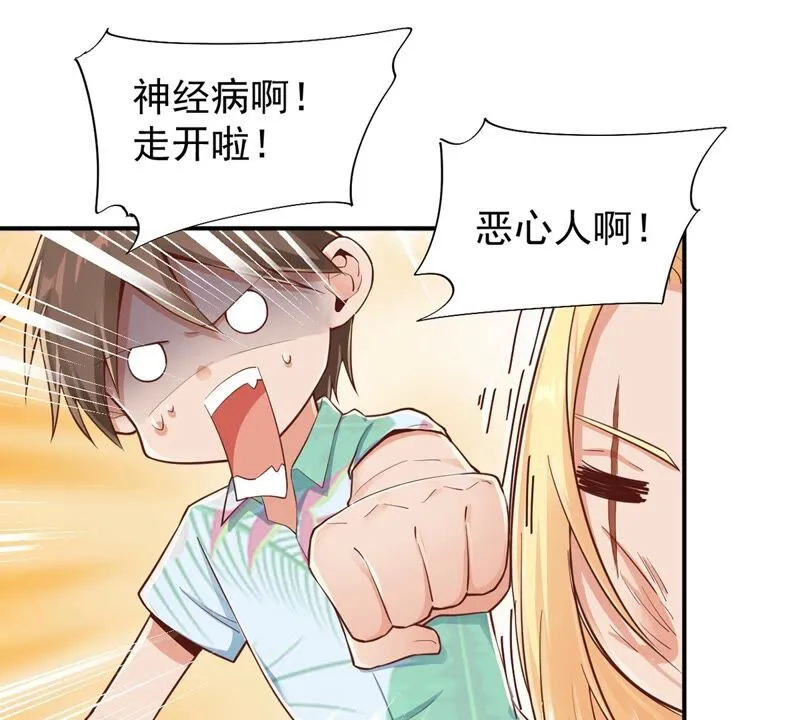 第164话 刘星你竟敢如此！ 第32页