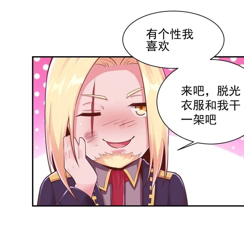 第164话 刘星你竟敢如此！ 第34页