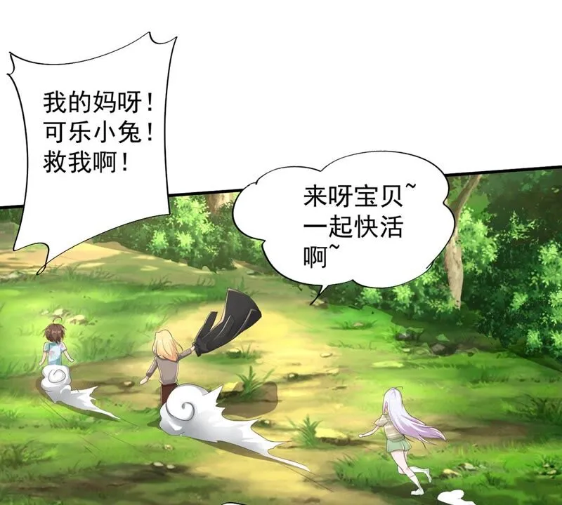 第164话 刘星你竟敢如此！ 第35页