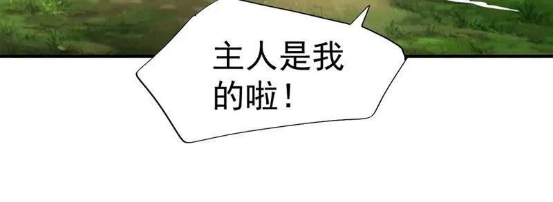 第164话 刘星你竟敢如此！ 第36页