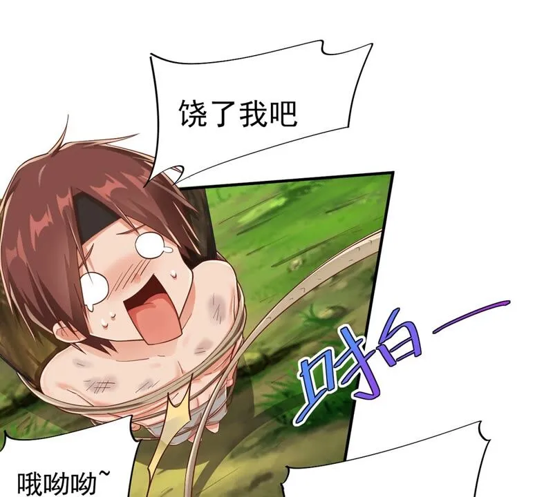 第164话 刘星你竟敢如此！ 第37页