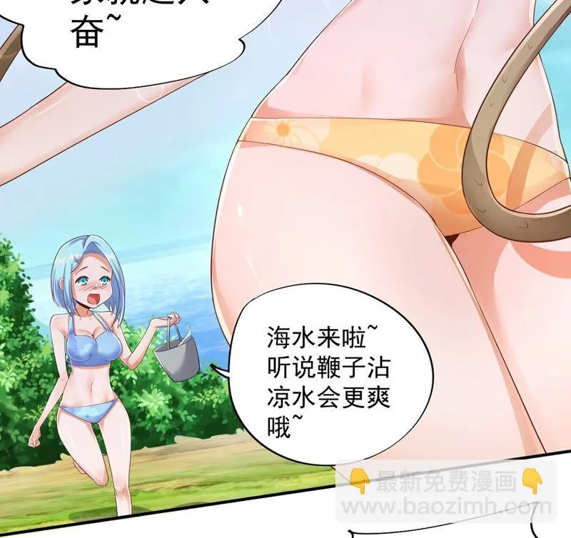 第164话 刘星你竟敢如此！ 第42页