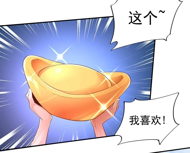 第164话 刘星你竟敢如此！ 第43页