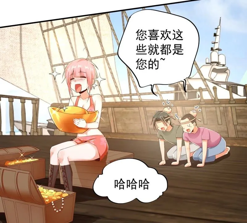 第164话 刘星你竟敢如此！ 第44页