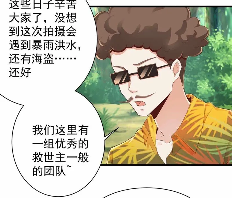 第165话 暴力雪儿 第5页