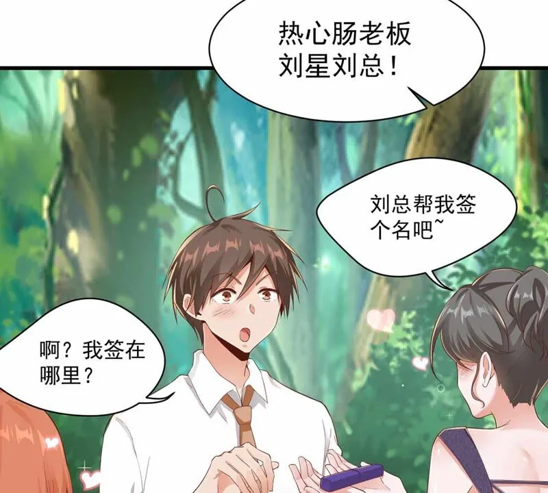 第165话 暴力雪儿 第6页