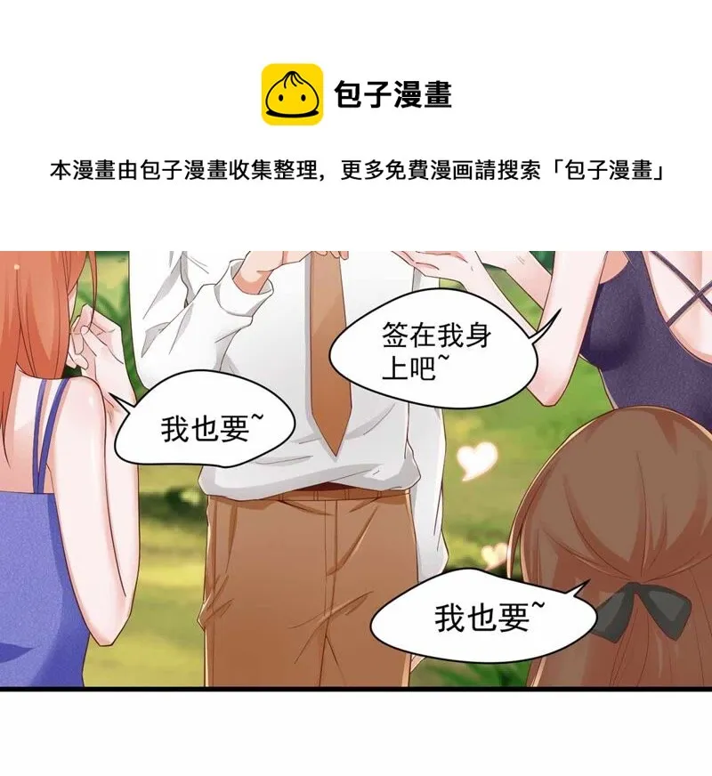 第165话 暴力雪儿 第7页