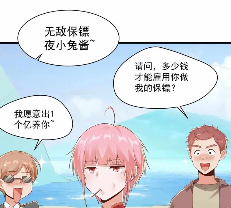 第165话 暴力雪儿 第8页