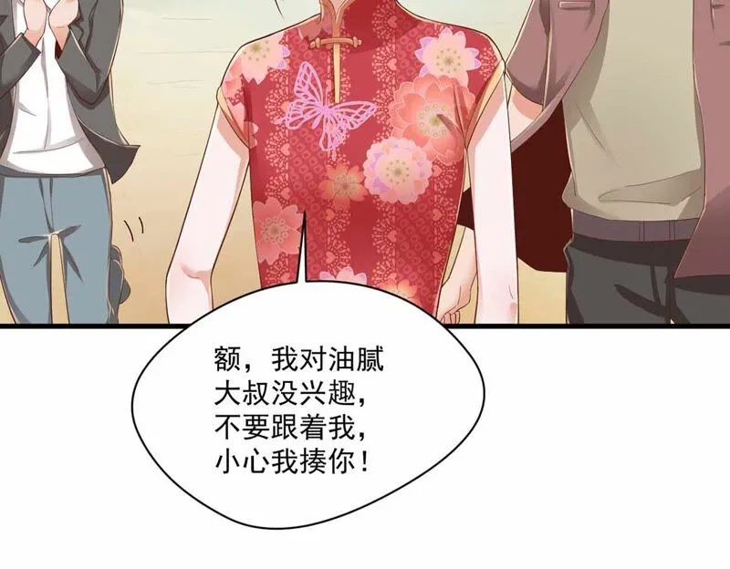 第165话 暴力雪儿 第9页