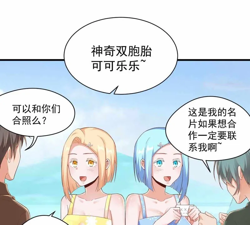 第165话 暴力雪儿 第10页