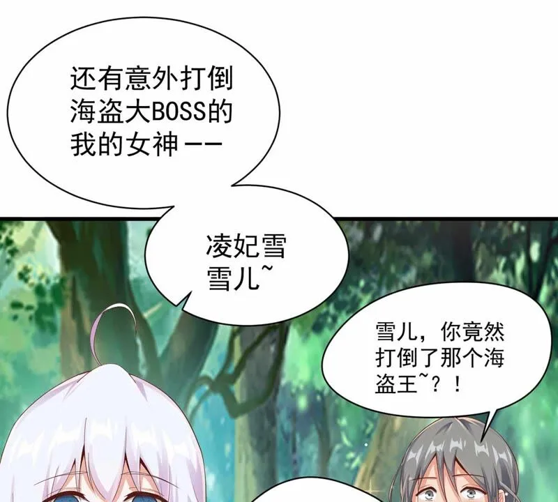 第165话 暴力雪儿 第12页