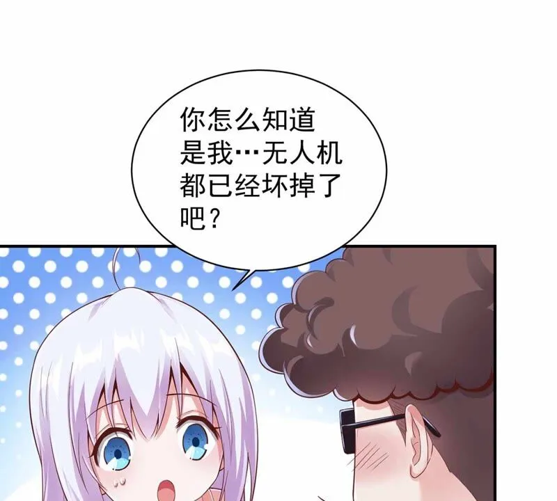 第165话 暴力雪儿 第14页