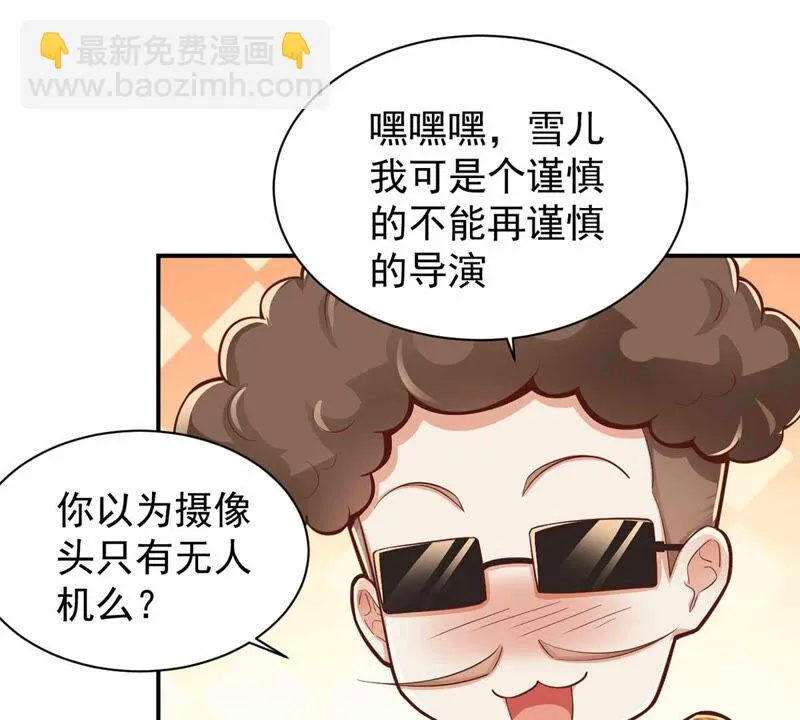 第165话 暴力雪儿 第16页