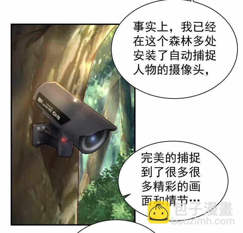 第165话 暴力雪儿 第18页