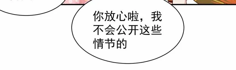第165话 暴力雪儿 第20页