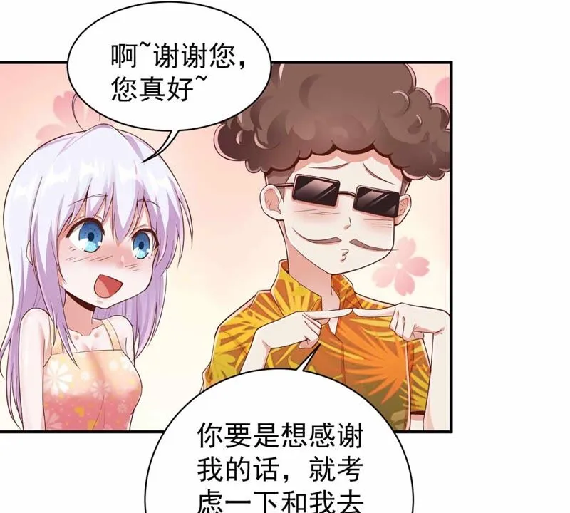 第165话 暴力雪儿 第21页