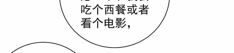 第165话 暴力雪儿 第22页