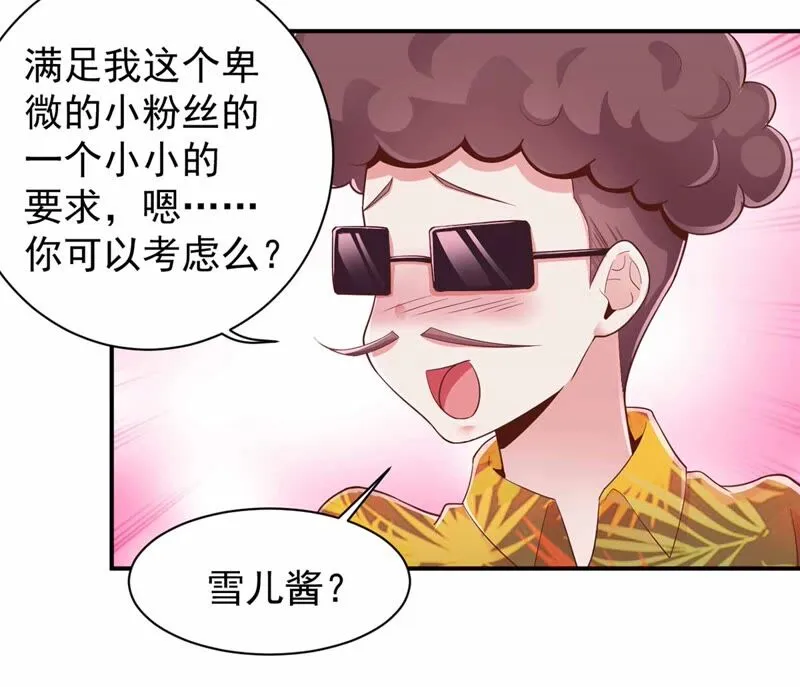 第165话 暴力雪儿 第23页