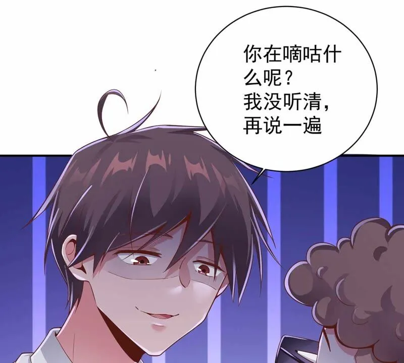 第165话 暴力雪儿 第24页