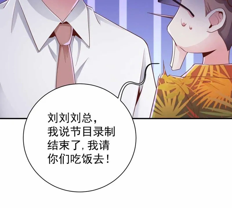 第165话 暴力雪儿 第25页