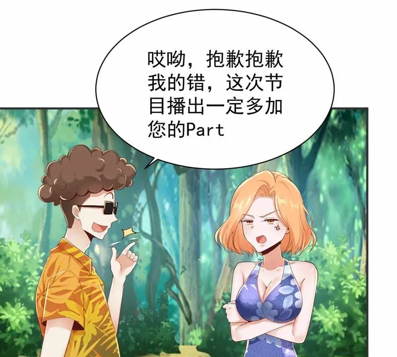 第165话 暴力雪儿 第29页