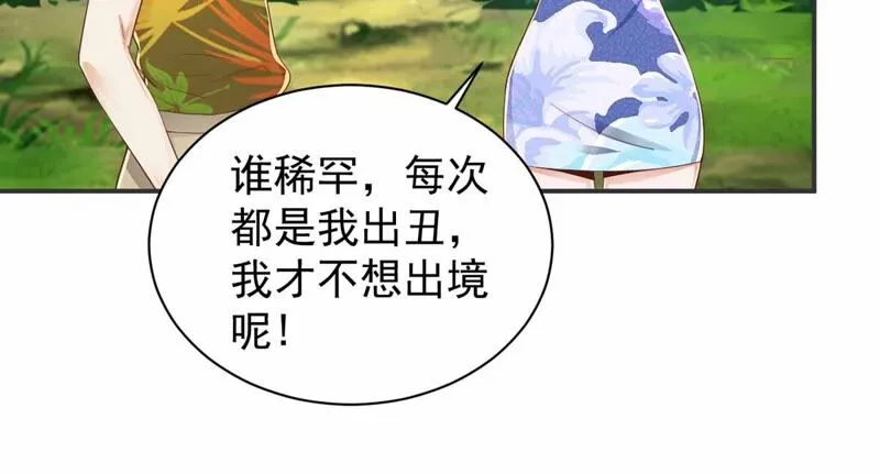 第165话 暴力雪儿 第30页