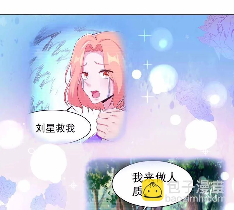 第165话 暴力雪儿 第33页