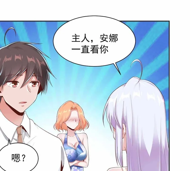 第165话 暴力雪儿 第36页