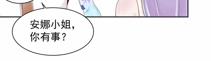 第165话 暴力雪儿 第37页