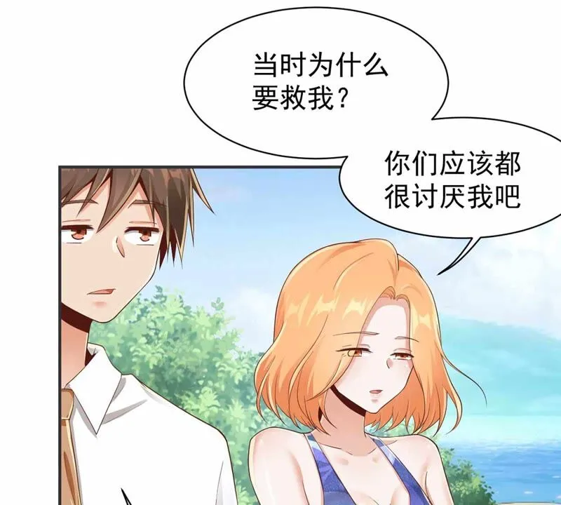 第165话 暴力雪儿 第38页