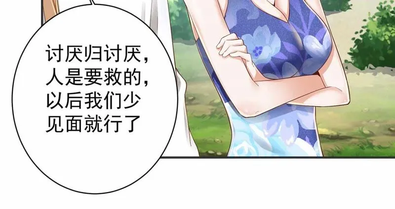 第165话 暴力雪儿 第39页