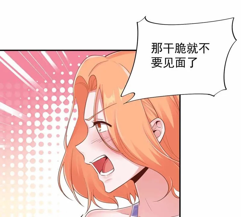 第165话 暴力雪儿 第40页