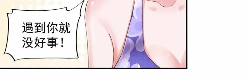 第165话 暴力雪儿 第41页