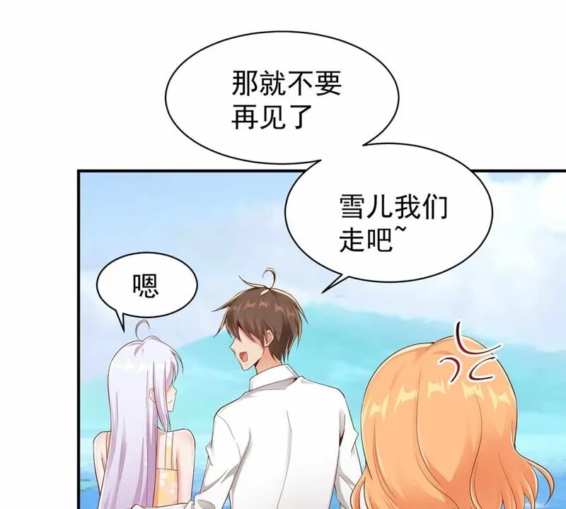 第165话 暴力雪儿 第42页