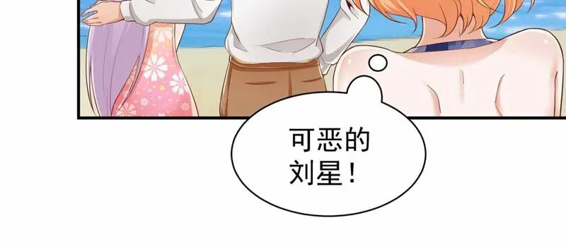 第165话 暴力雪儿 第43页