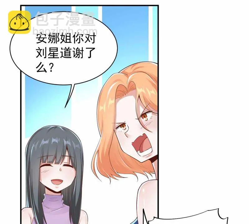 第165话 暴力雪儿 第44页
