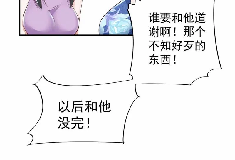 第165话 暴力雪儿 第45页
