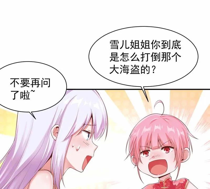 第165话 暴力雪儿 第46页