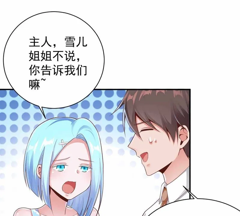 第165话 暴力雪儿 第48页