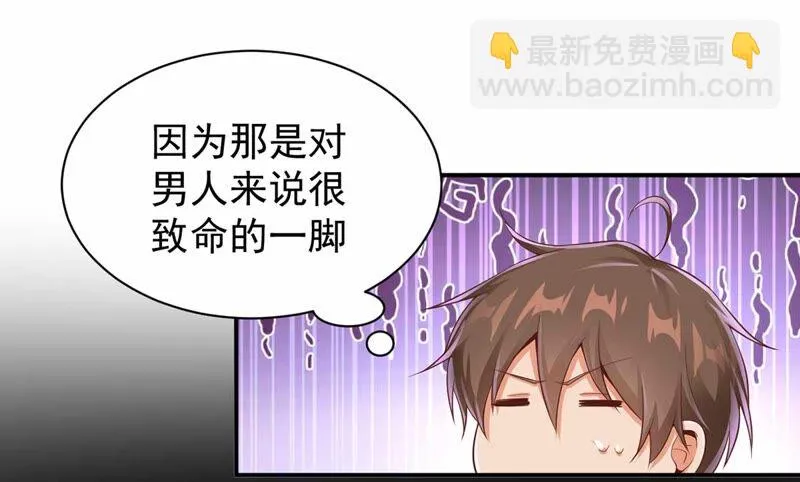 第165话 暴力雪儿 第50页