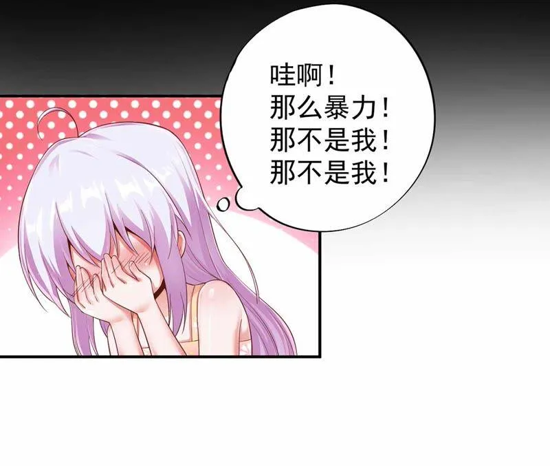 第165话 暴力雪儿 第54页