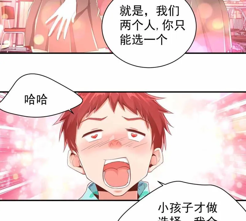 第167话 揍死臭流氓 第5页