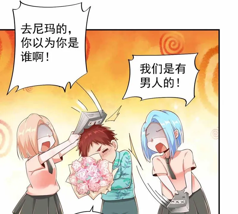 第167话 揍死臭流氓 第7页