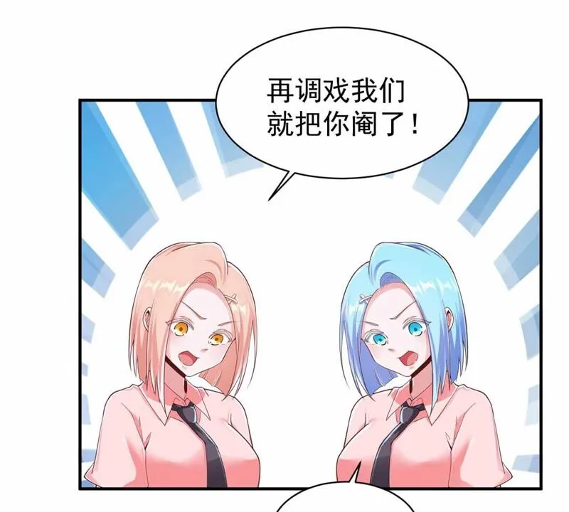 第167话 揍死臭流氓 第9页