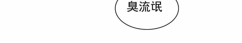 第167话 揍死臭流氓 第10页
