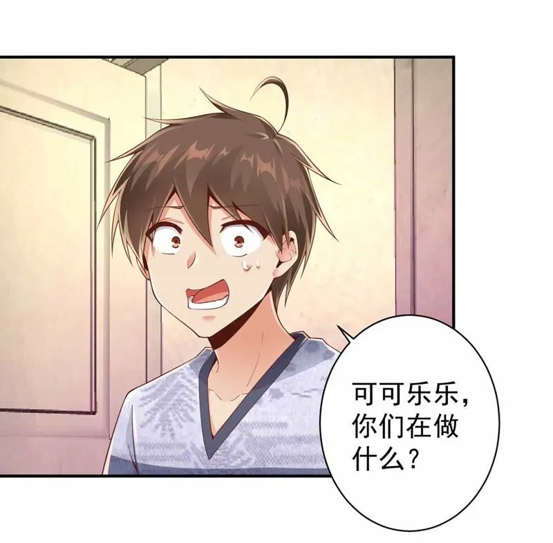第167话 揍死臭流氓 第11页