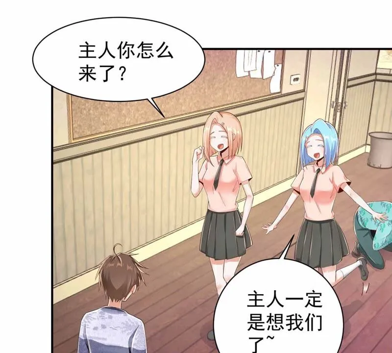 第167话 揍死臭流氓 第12页
