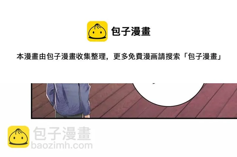 第167话 揍死臭流氓 第13页