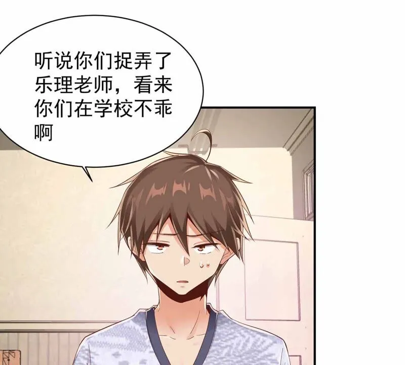 第167话 揍死臭流氓 第14页