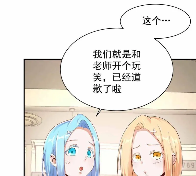 第167话 揍死臭流氓 第16页